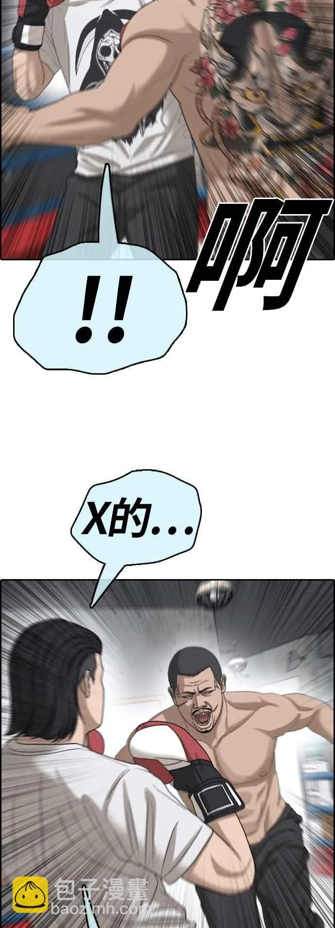 [第394话] 拳击俱乐部(1) 第9页
