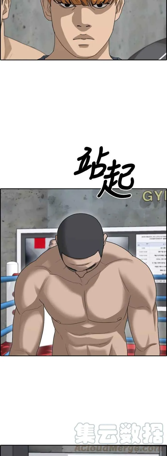 [第394话] 拳击俱乐部(1) 第16页