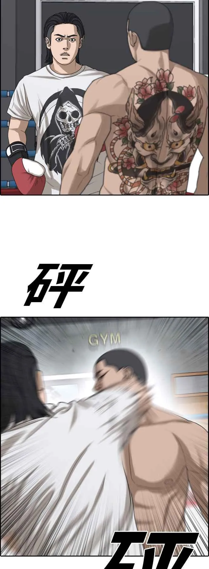 [第394话] 拳击俱乐部(1) 第17页