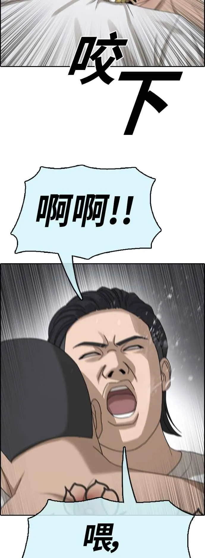 [第394话] 拳击俱乐部(1) 第20页