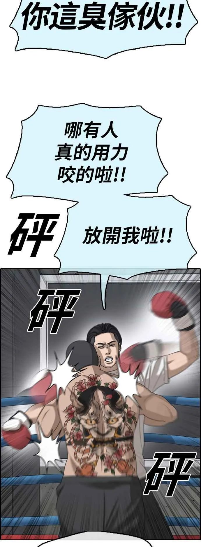 [第394话] 拳击俱乐部(1) 第21页