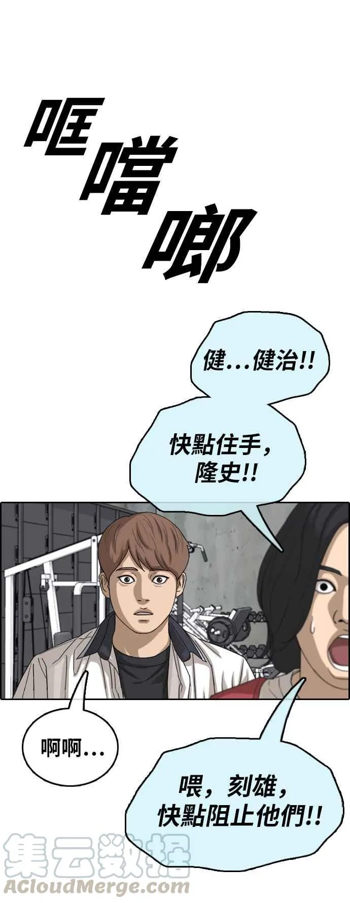 [第394话] 拳击俱乐部(1) 第28页