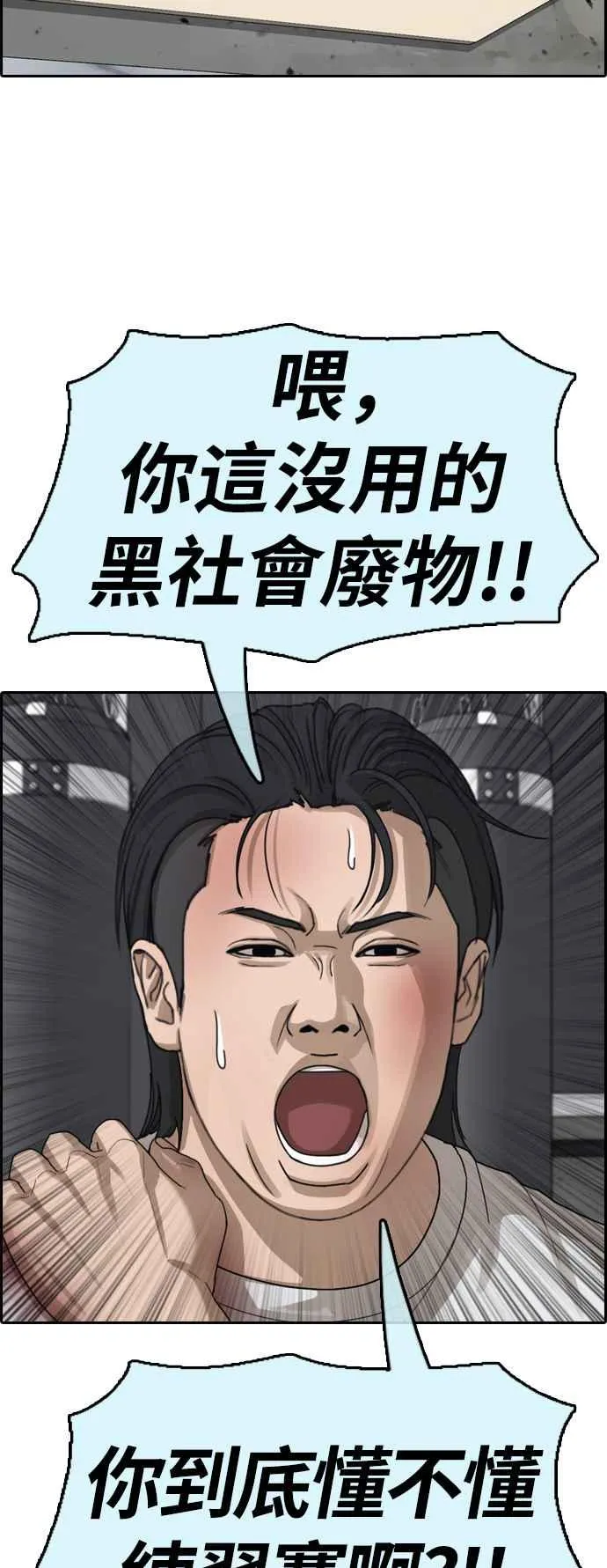 [第394话] 拳击俱乐部(1) 第30页