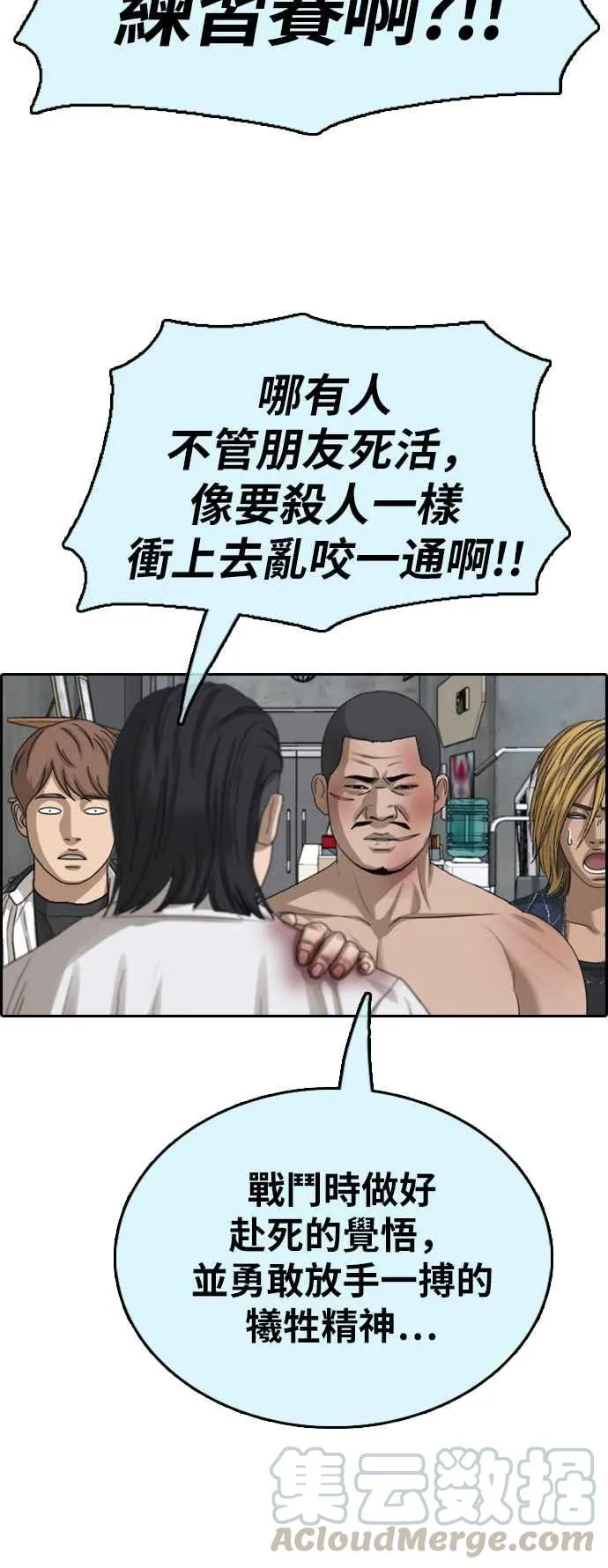 [第394话] 拳击俱乐部(1) 第31页
