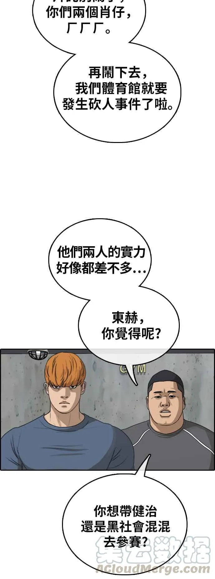 [第394话] 拳击俱乐部(1) 第34页