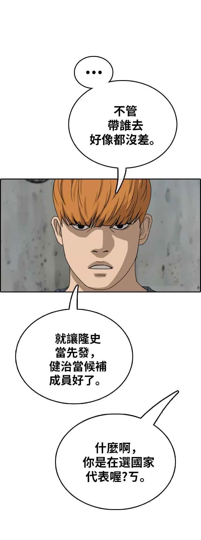 [第394话] 拳击俱乐部(1) 第35页