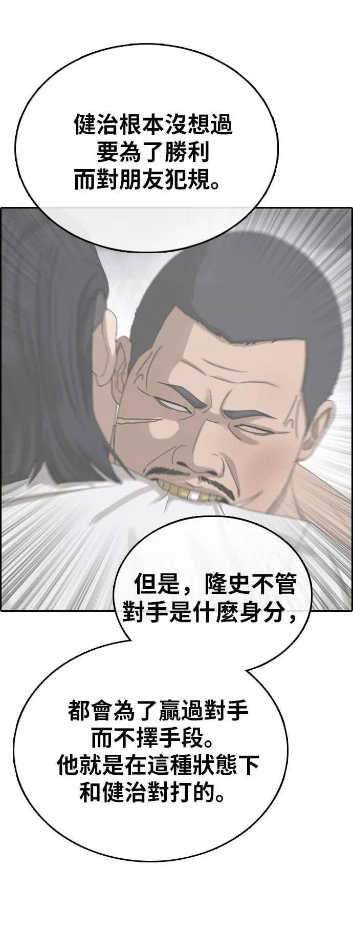 [第394话] 拳击俱乐部(1) 第36页