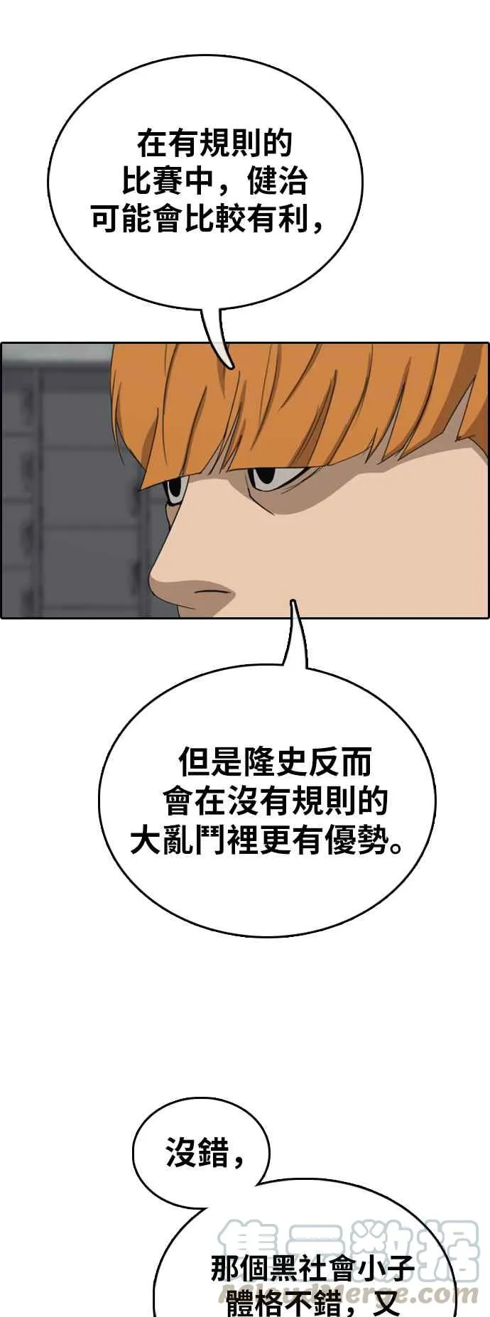 [第394话] 拳击俱乐部(1) 第37页