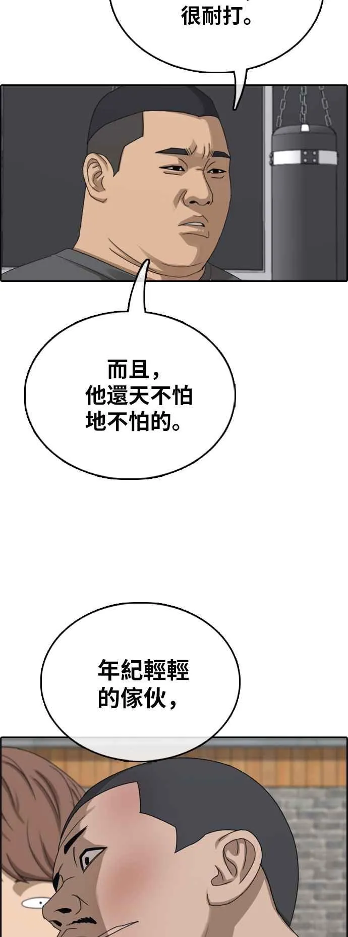 [第394话] 拳击俱乐部(1) 第38页