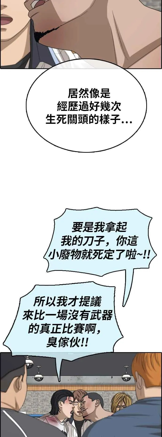 [第394话] 拳击俱乐部(1) 第39页