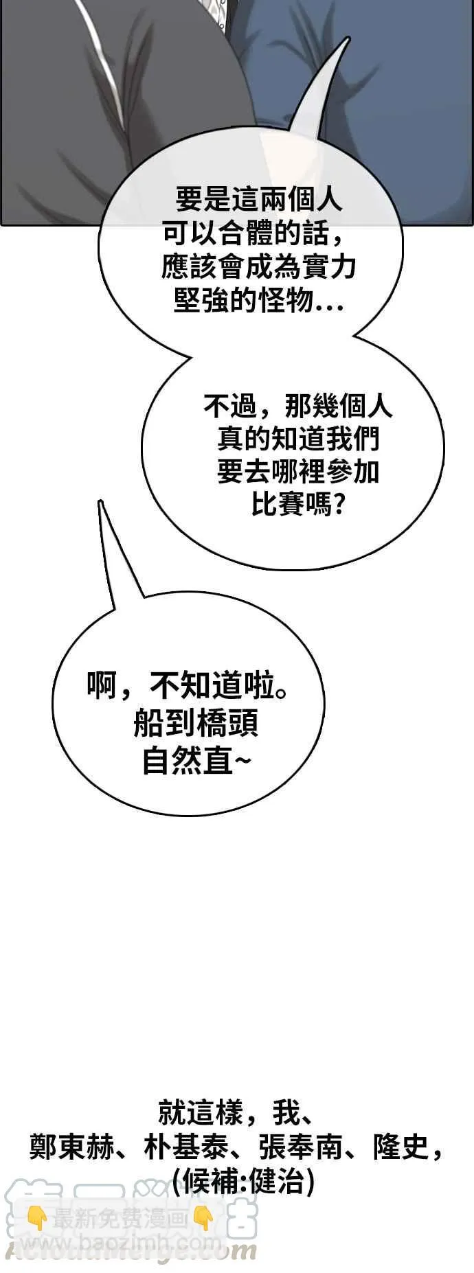 [第394话] 拳击俱乐部(1) 第40页