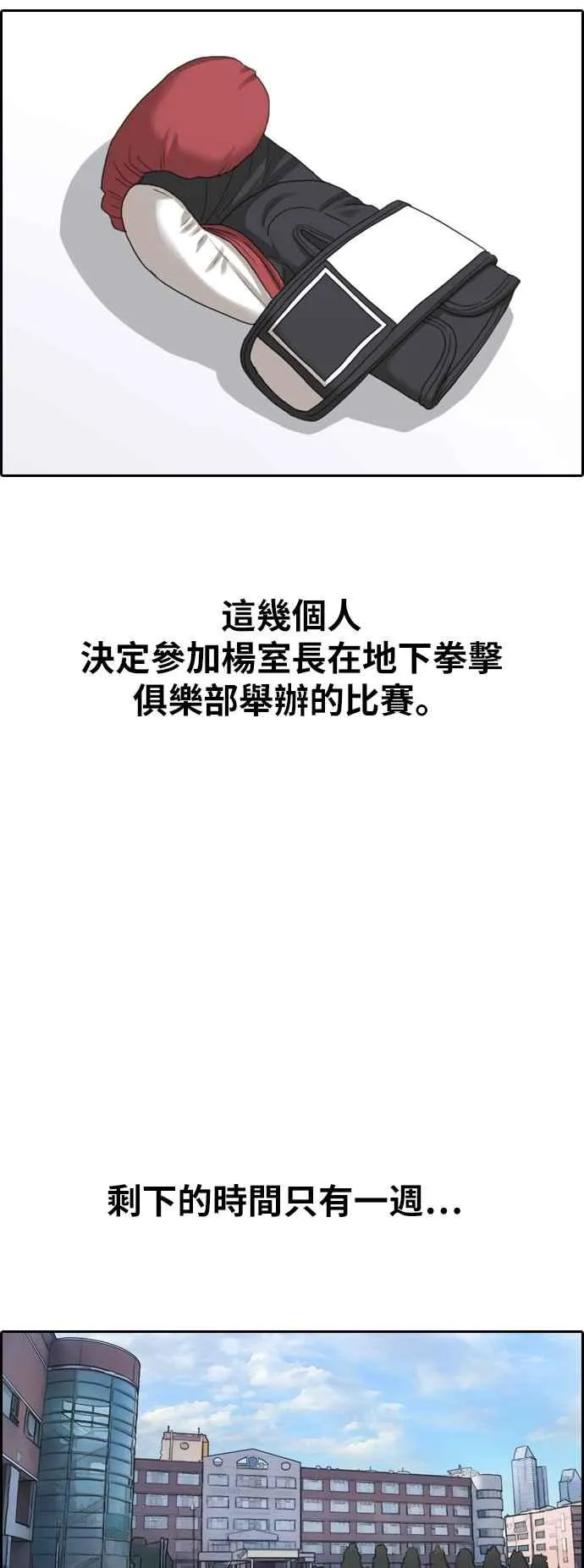 [第394话] 拳击俱乐部(1) 第41页
