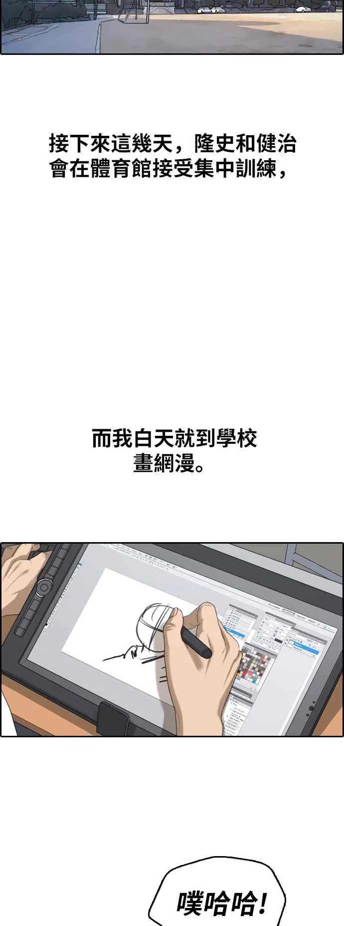 [第394话] 拳击俱乐部(1) 第42页
