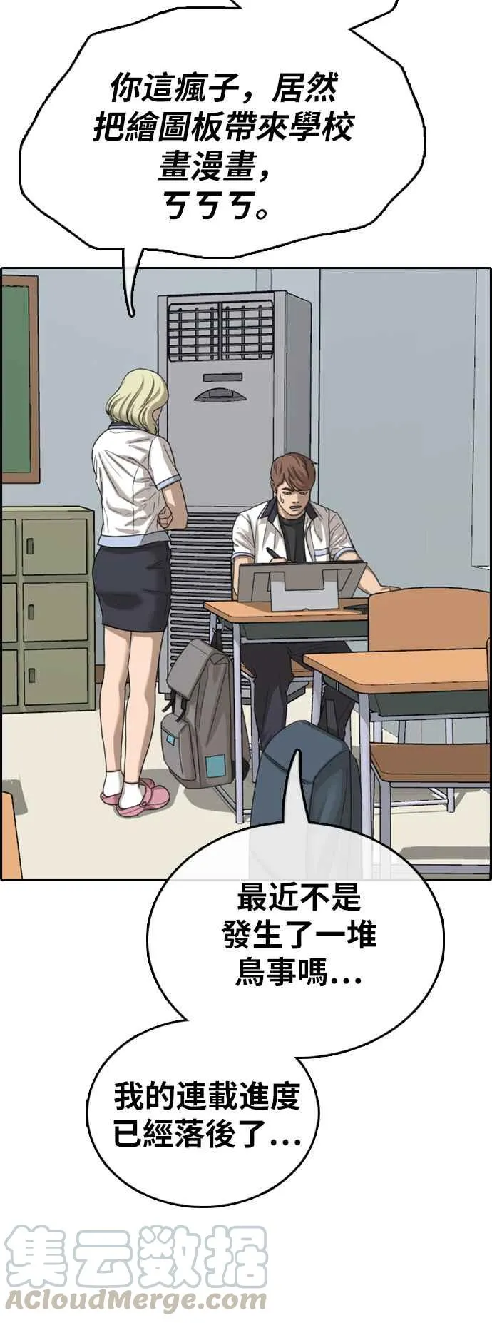 [第394话] 拳击俱乐部(1) 第43页