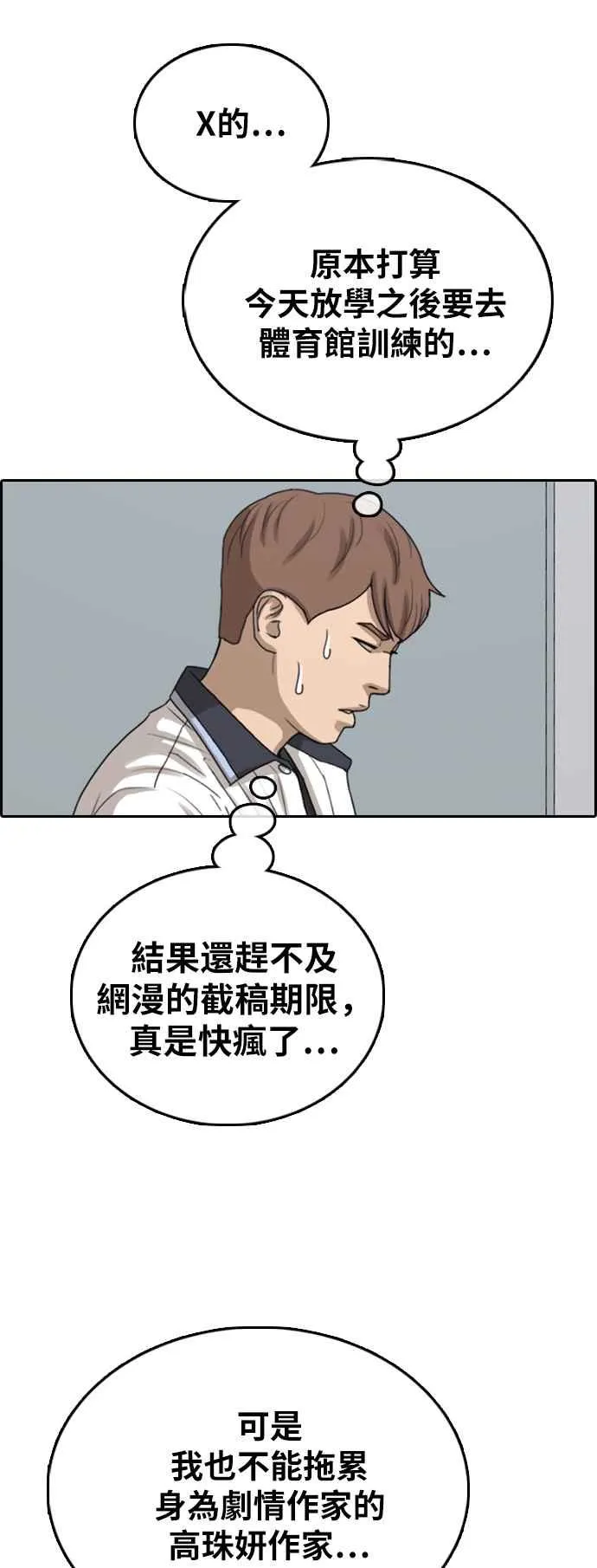 [第394话] 拳击俱乐部(1) 第44页