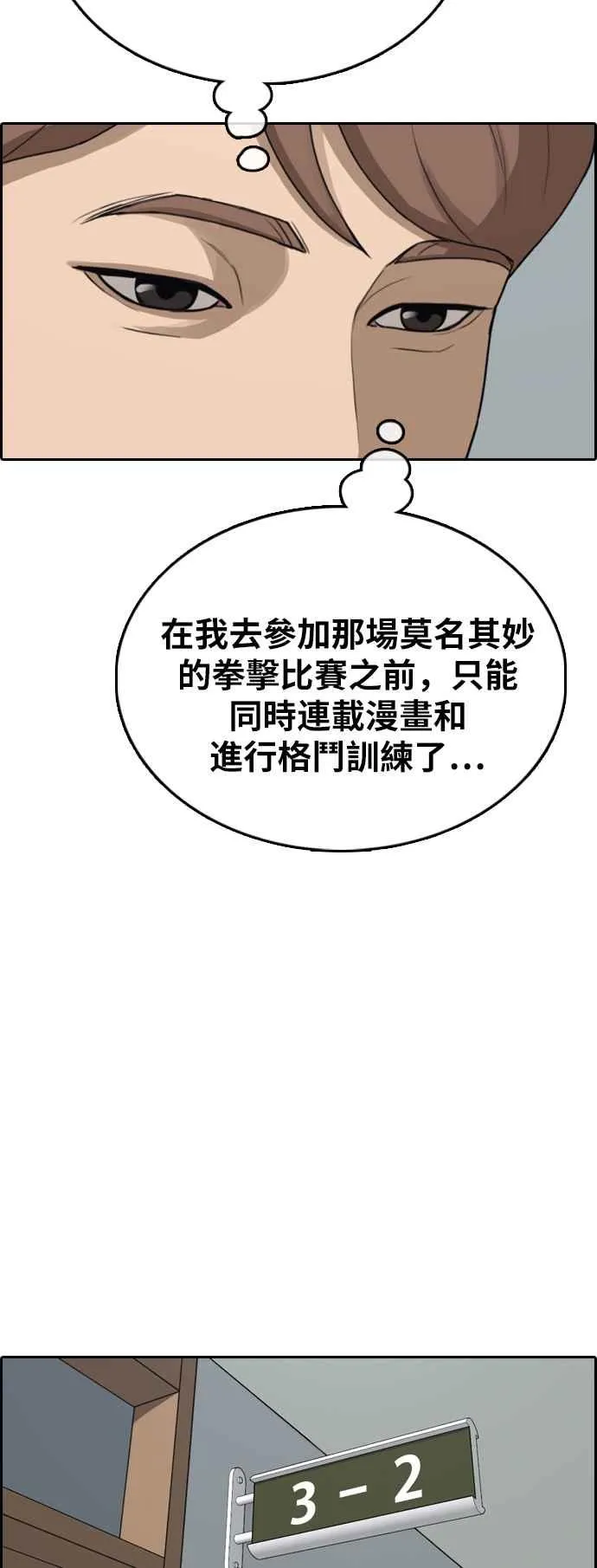 [第394话] 拳击俱乐部(1) 第45页