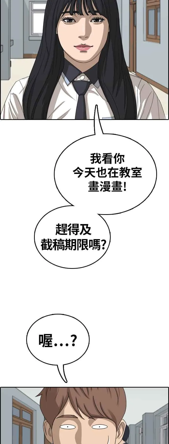 [第394话] 拳击俱乐部(1) 第47页