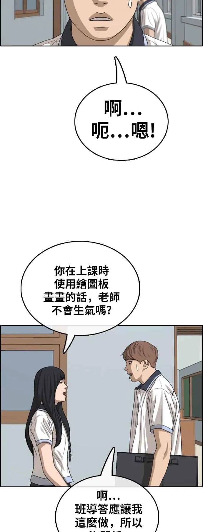 [第394话] 拳击俱乐部(1) 第48页