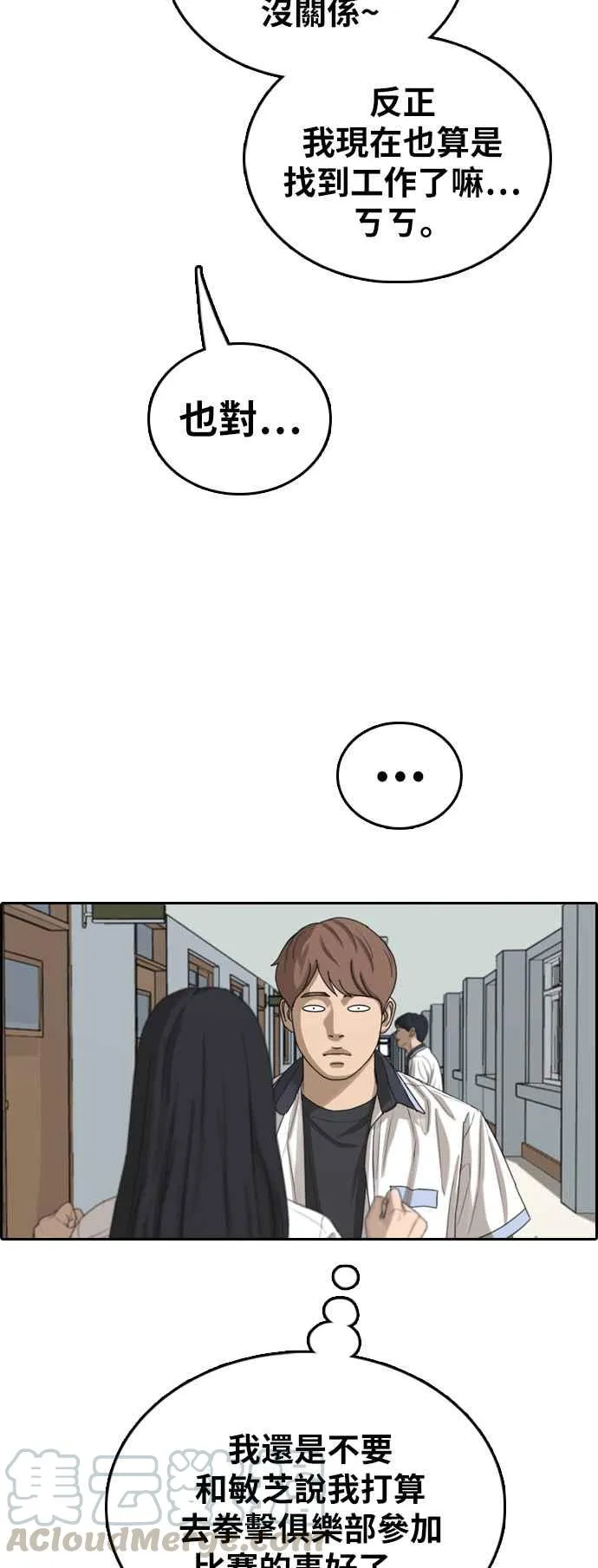 [第394话] 拳击俱乐部(1) 第49页