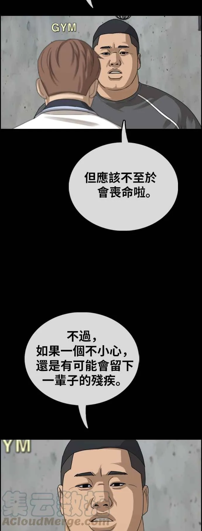 [第394话] 拳击俱乐部(1) 第52页