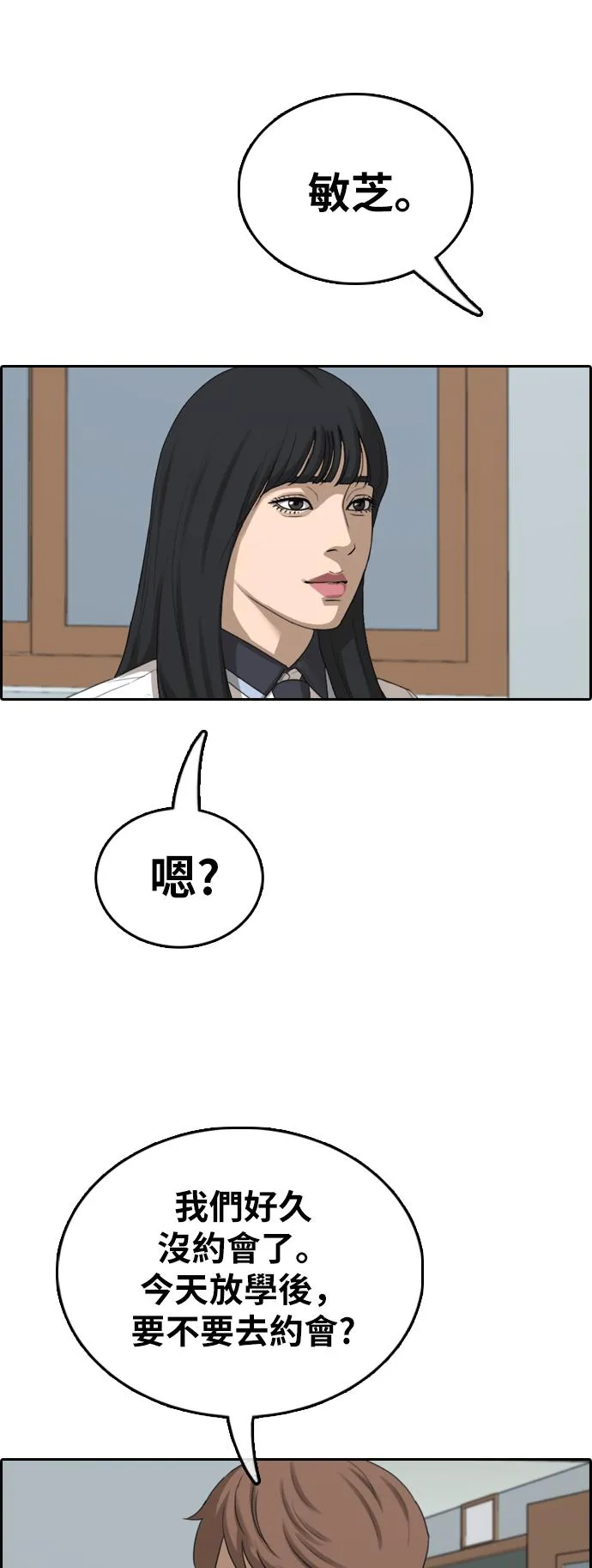 [第394话] 拳击俱乐部(1) 第56页