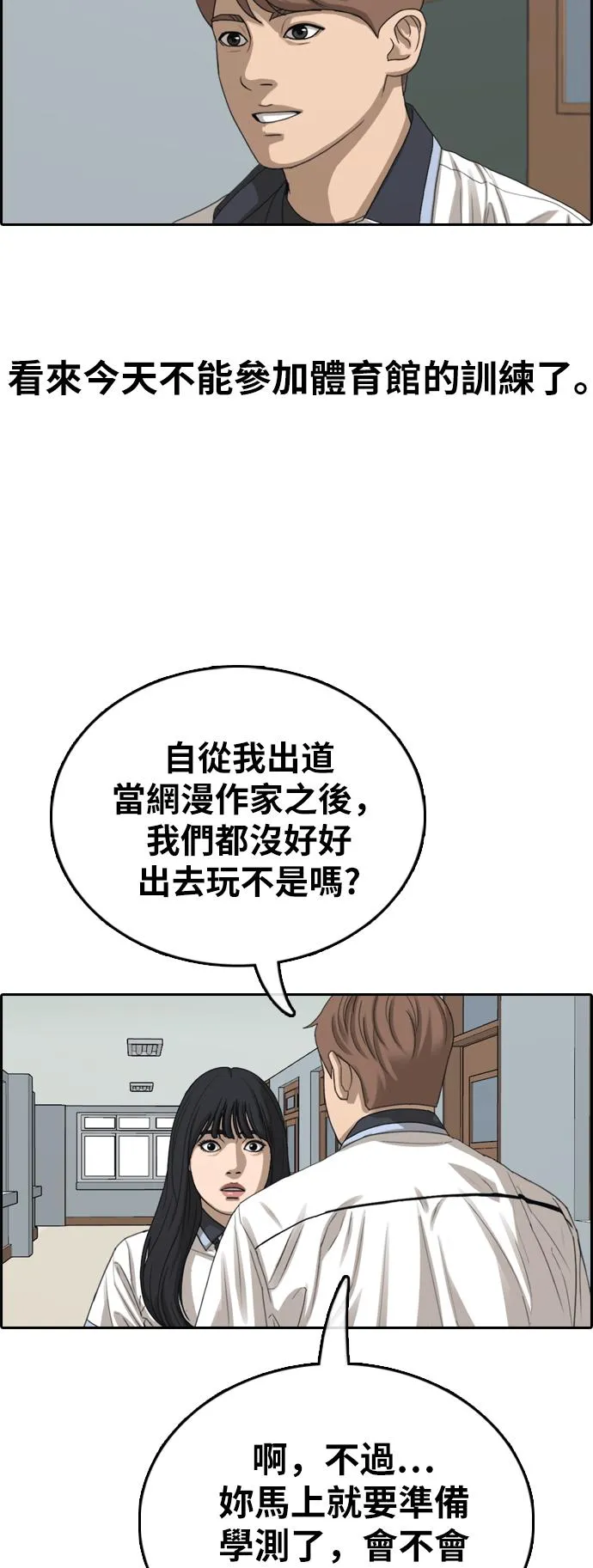 [第394话] 拳击俱乐部(1) 第57页