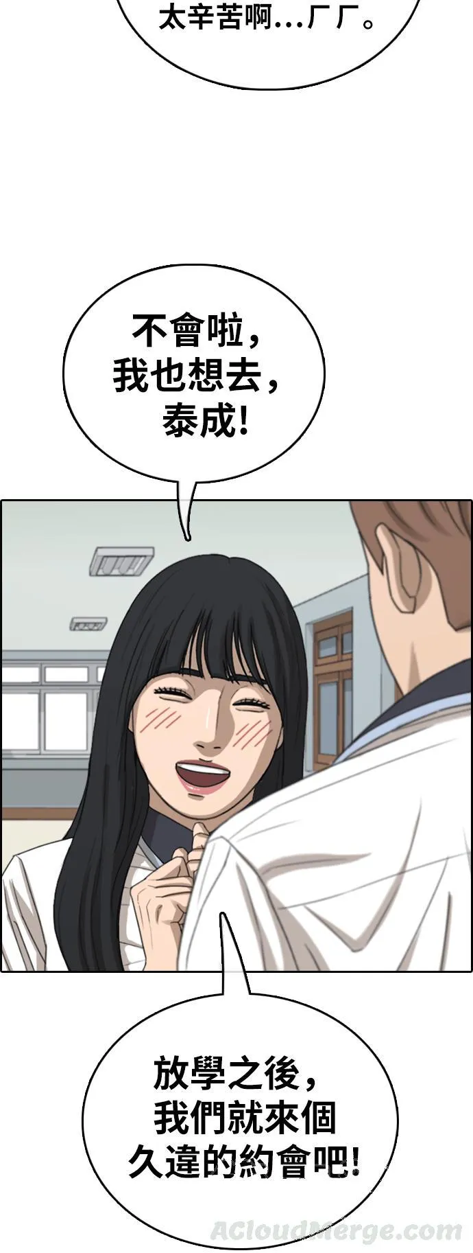[第394话] 拳击俱乐部(1) 第58页