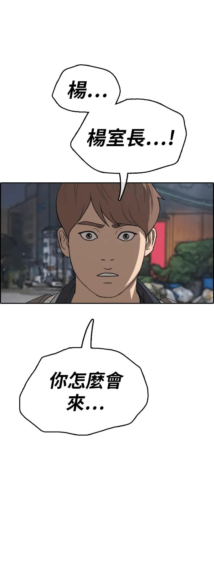 [第394话] 拳击俱乐部(1) 第63页