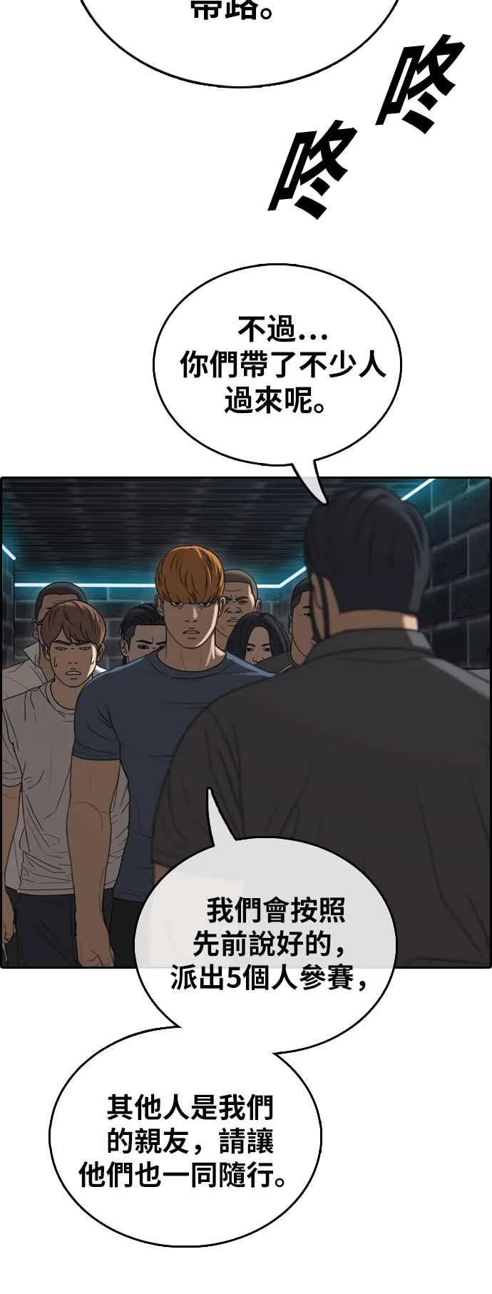[第396话] 拳击俱乐部(3) 第3页