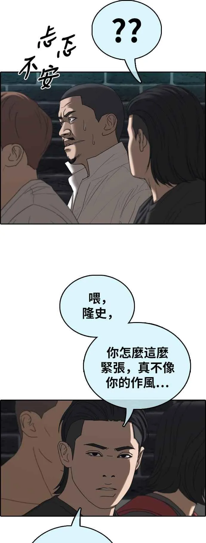 [第396话] 拳击俱乐部(3) 第5页
