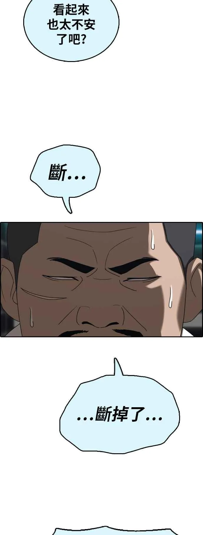 [第396话] 拳击俱乐部(3) 第6页