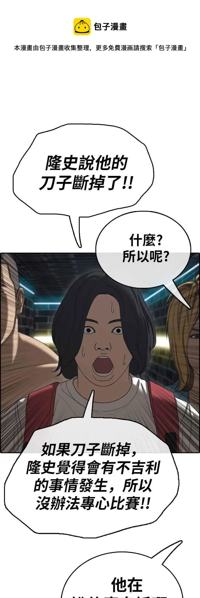[第396话] 拳击俱乐部(3) 第9页