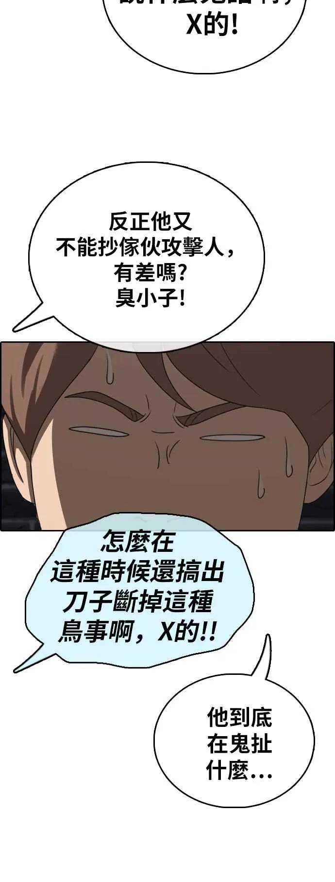 [第396话] 拳击俱乐部(3) 第10页