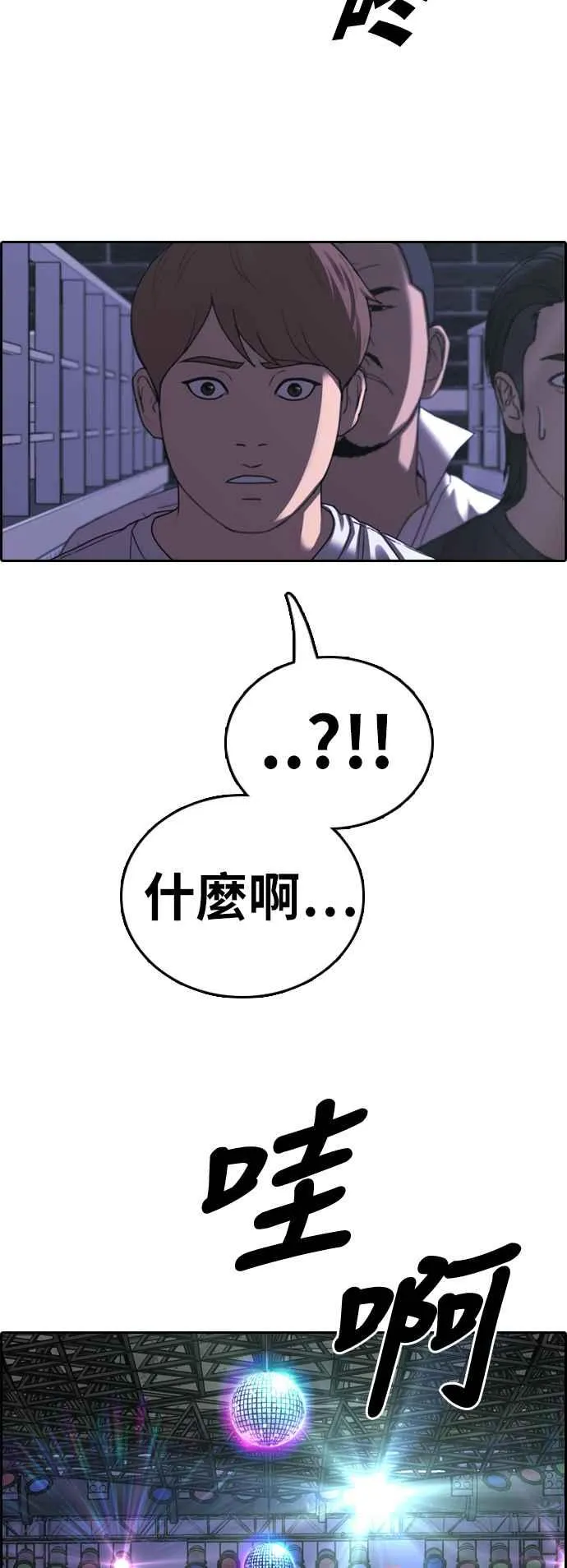 [第396话] 拳击俱乐部(3) 第14页