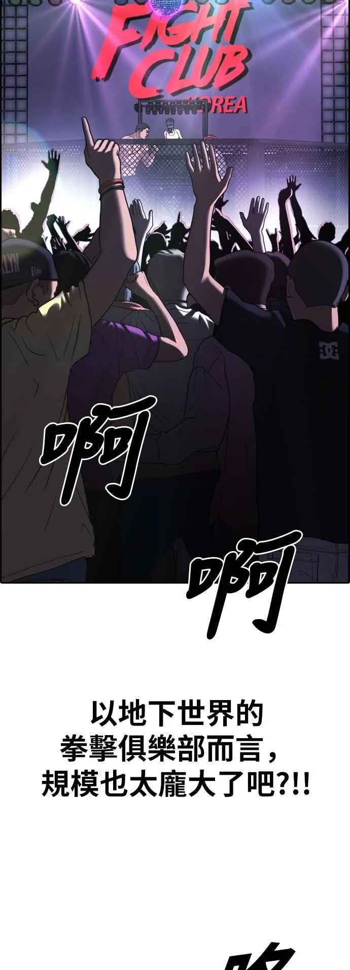 [第396话] 拳击俱乐部(3) 第15页