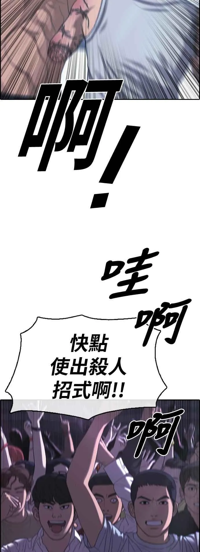 [第396话] 拳击俱乐部(3) 第18页