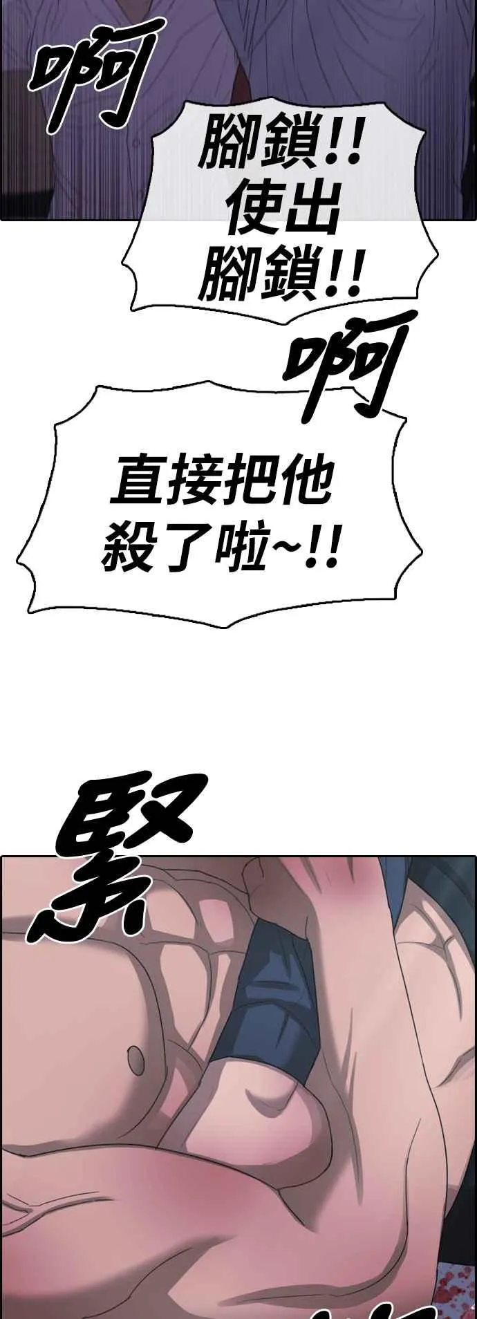 [第396话] 拳击俱乐部(3) 第19页