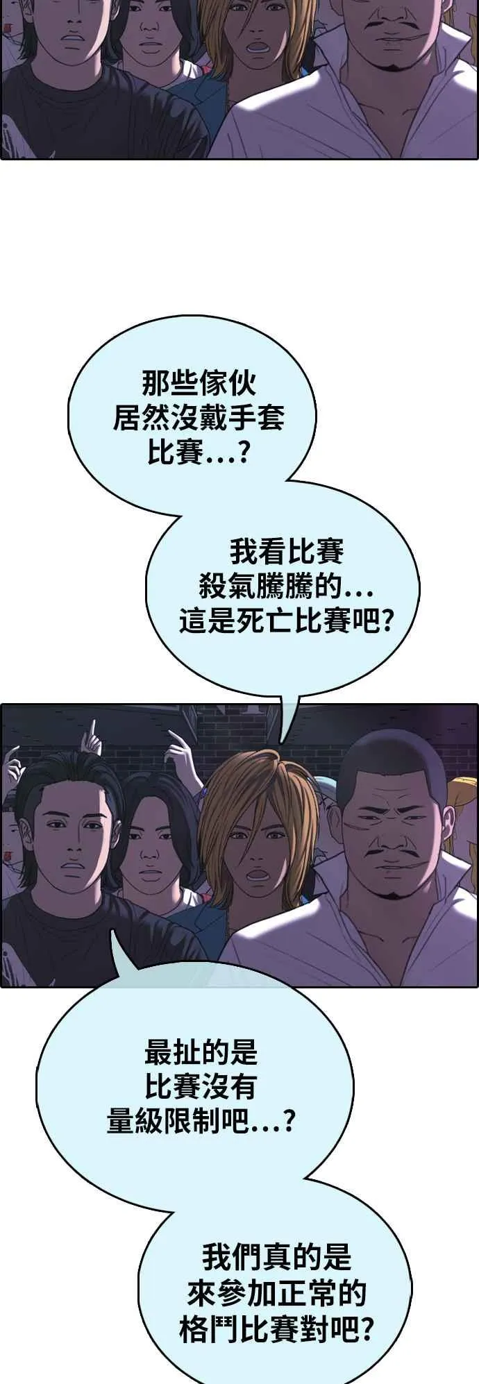 [第396话] 拳击俱乐部(3) 第22页