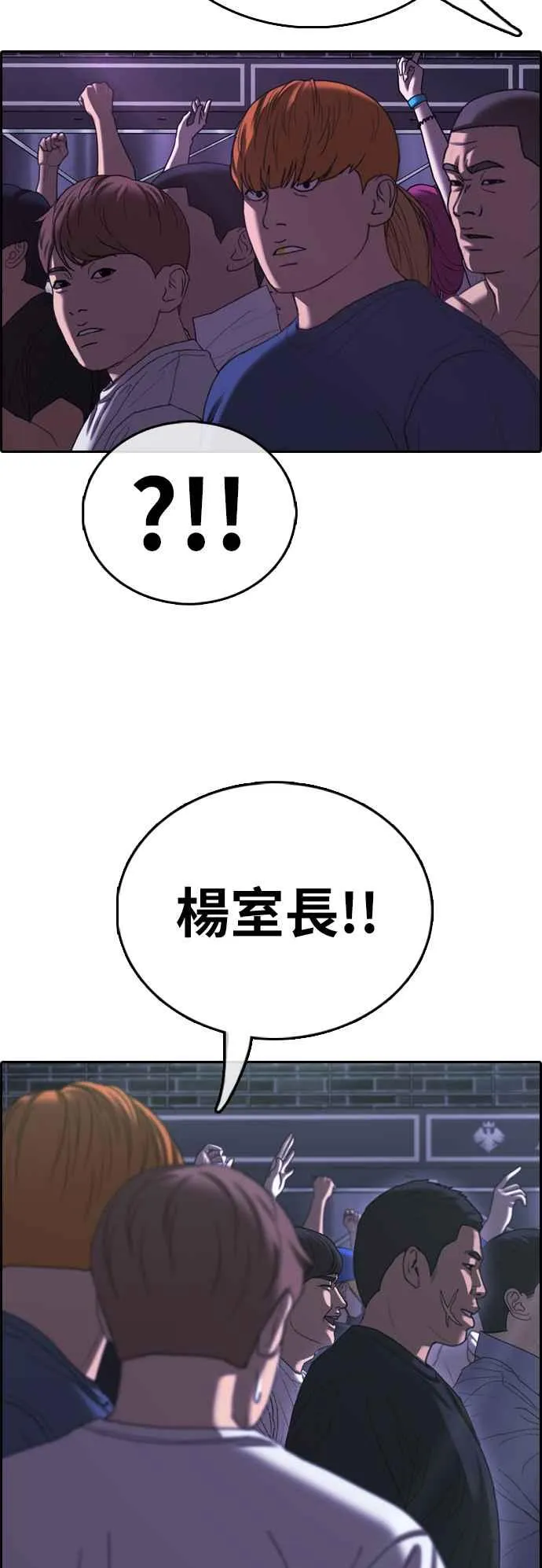 [第396话] 拳击俱乐部(3) 第24页