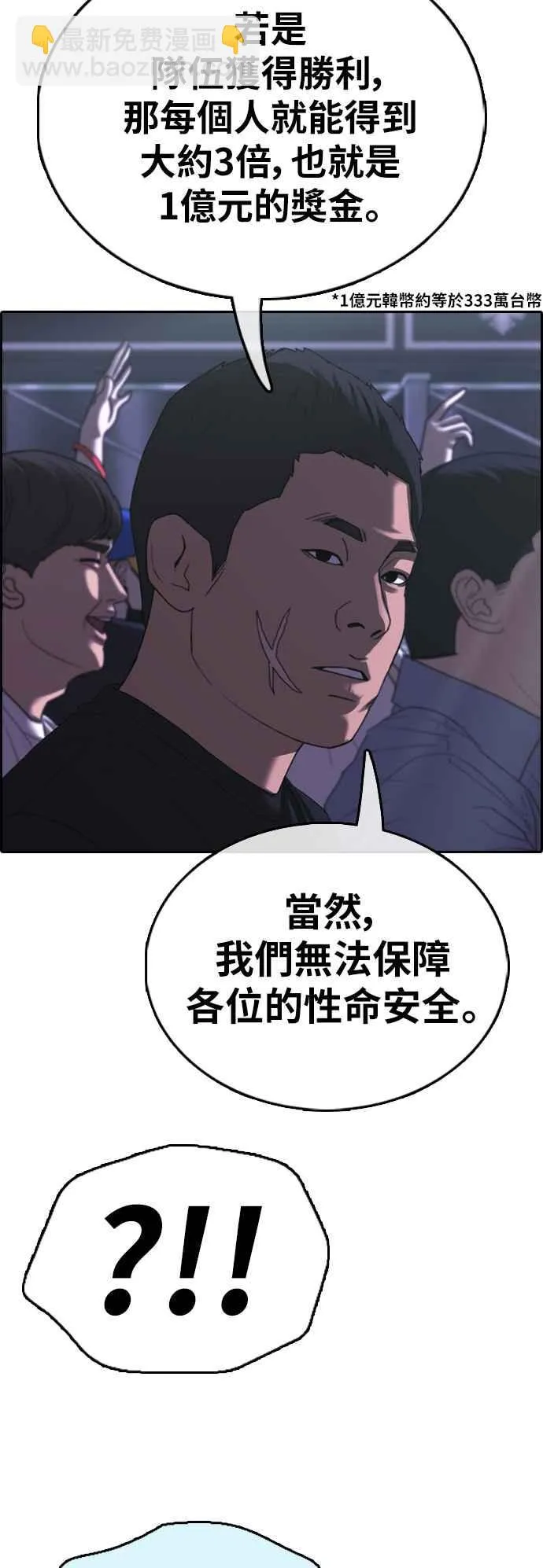 [第396话] 拳击俱乐部(3) 第27页