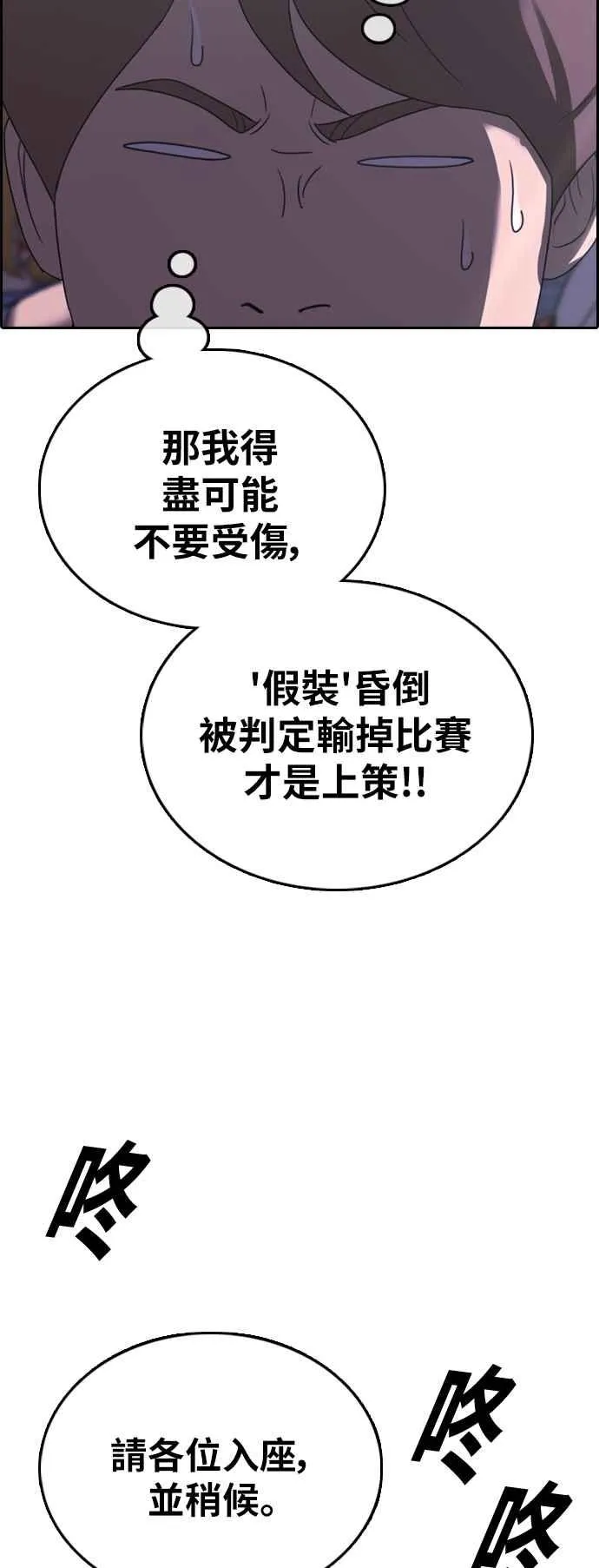 [第396话] 拳击俱乐部(3) 第33页