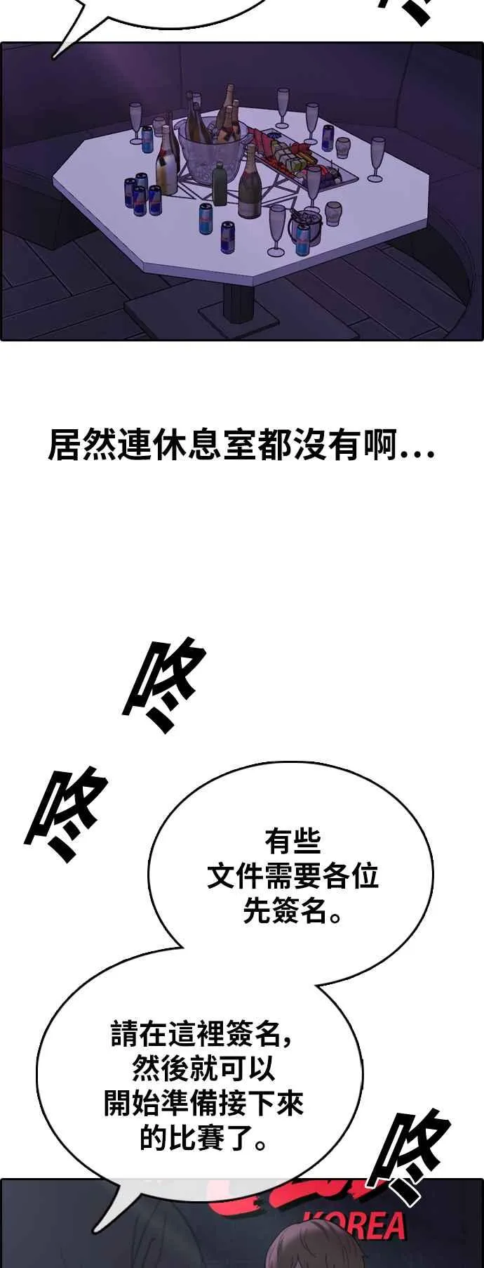 [第396话] 拳击俱乐部(3) 第34页