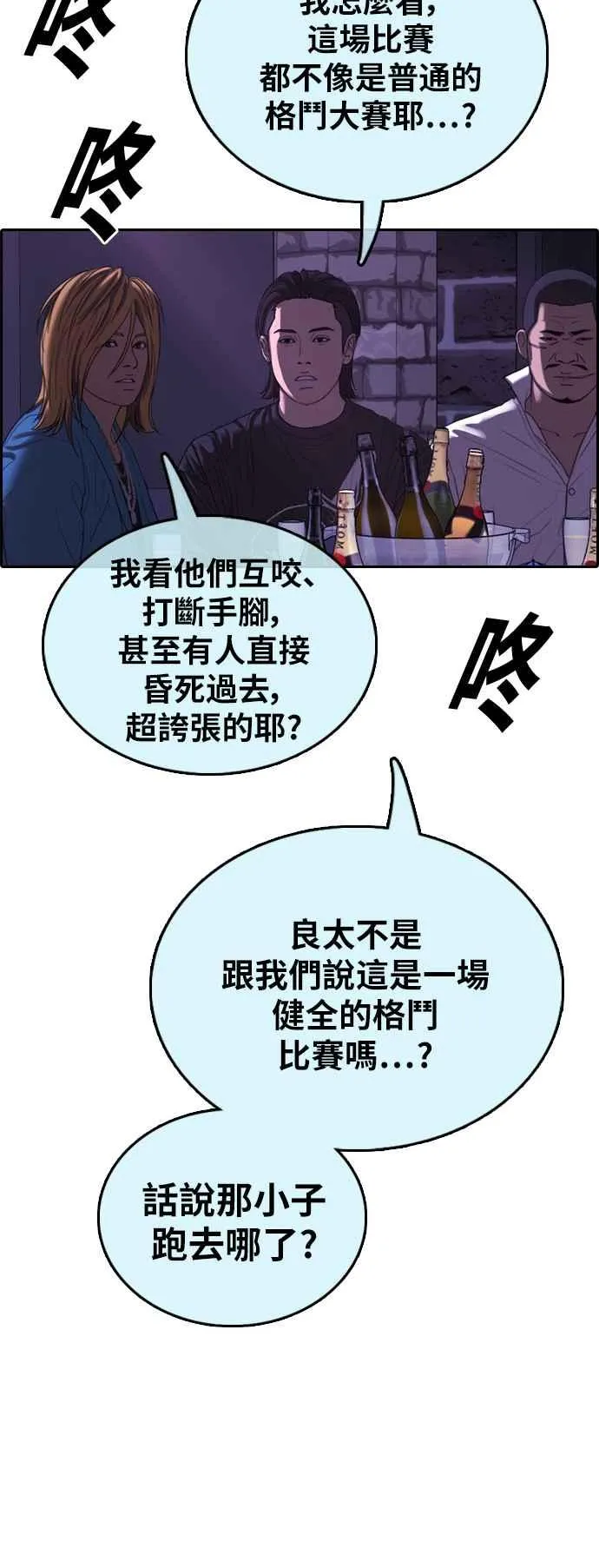 [第396话] 拳击俱乐部(3) 第37页