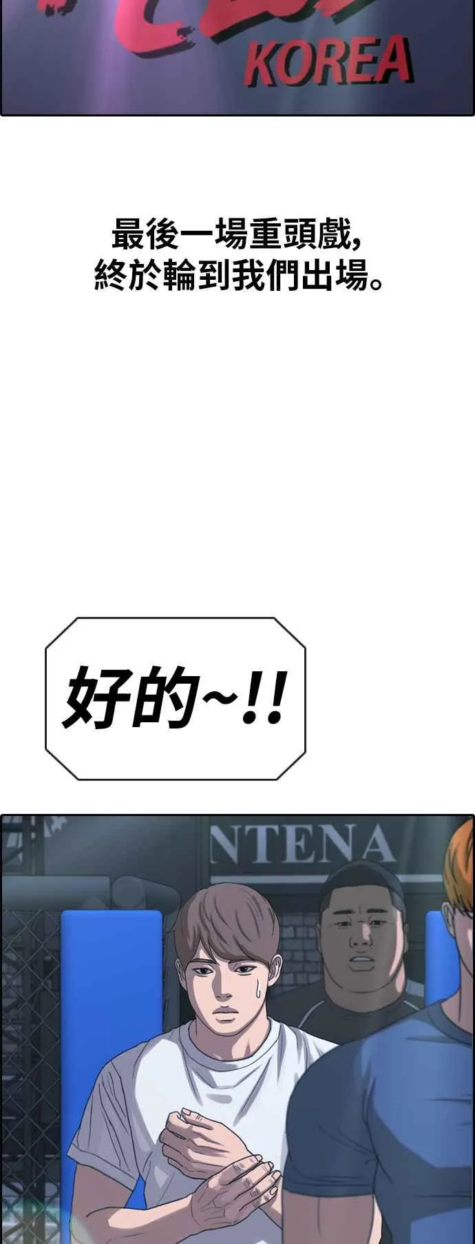 [第396话] 拳击俱乐部(3) 第39页