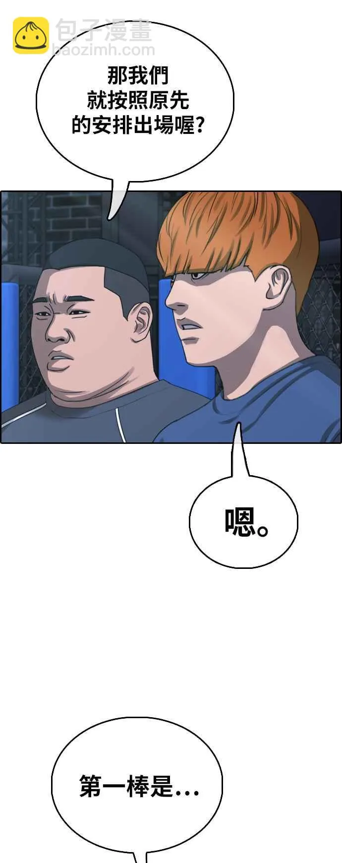 [第396话] 拳击俱乐部(3) 第47页