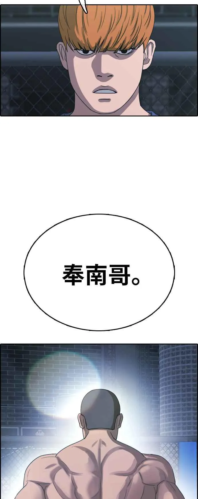 [第396话] 拳击俱乐部(3) 第48页