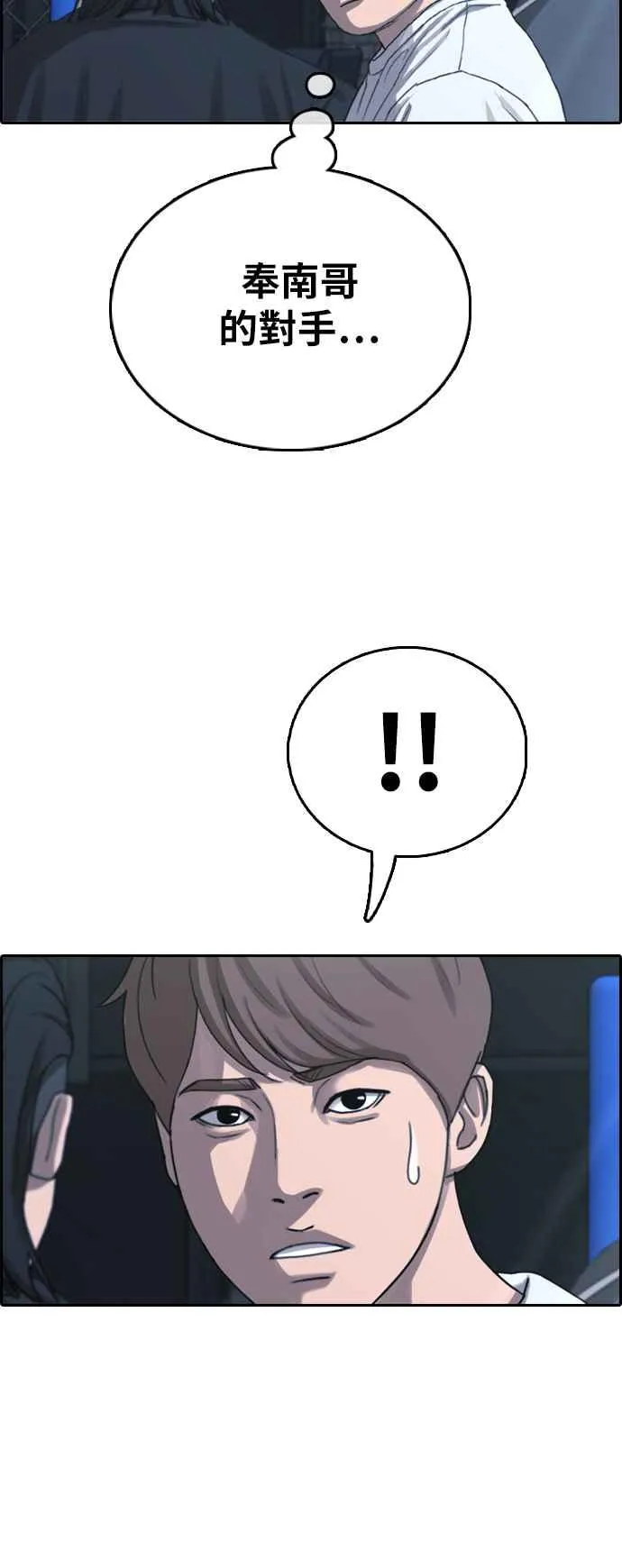 [第396话] 拳击俱乐部(3) 第50页