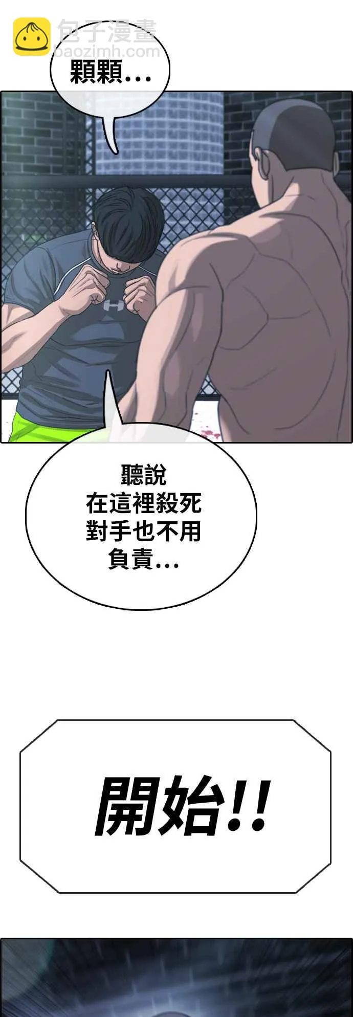 [第396话] 拳击俱乐部(3) 第55页