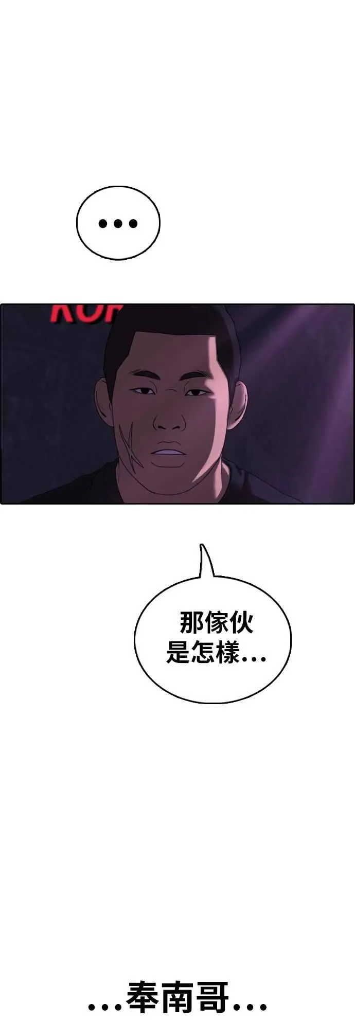 [第396话] 拳击俱乐部(3) 第60页