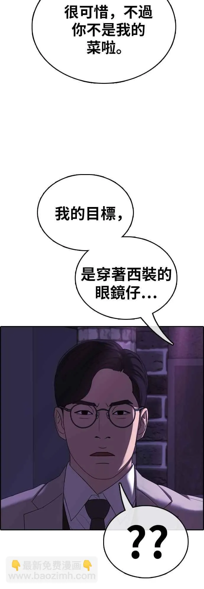 [第396话] 拳击俱乐部(3) 第63页